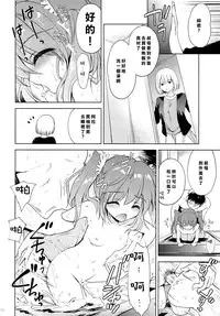 (C88) [KORISUYA (Korisu)] Natsuyasumi no Sugoshikata [Chinese] [樱丘汉化组]