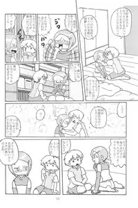 (CR28) [Izumiya] Blow Up 8 (Digimon Adventure 02)