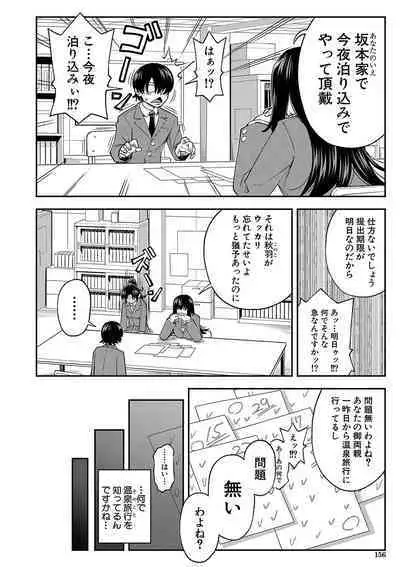 Yareba Yaru Hodo Suki ni Naru