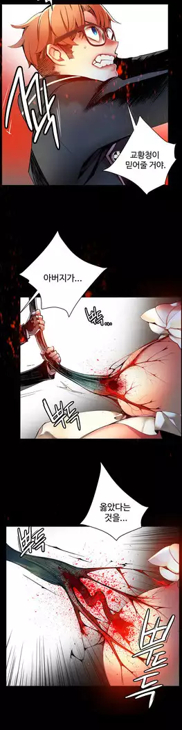Lilith`s Cord Ch.0-27