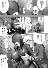 [Nao Takami] Rubber Suit Chijo Nanami [Digital]