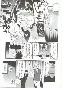 (C90) [Showa Saishuu Sensen (Hanauna)] Benmusu Soushuuhen Vol. 2 (Dragon Quest III)