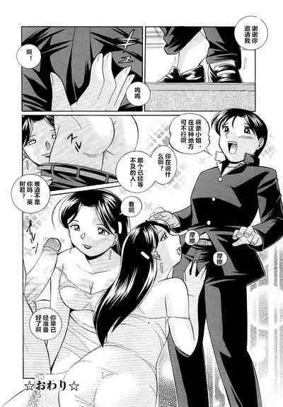 Shoushou Ruten ch.1-7