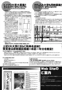 COMIC HimeKuri 2004-07