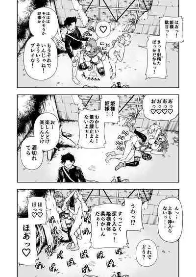 Pafupafu no Sho