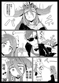 (C95) [Karasu Chan] Densetsu no Hon (Zombie Land Saga) [Chinese] [基德漢化組閩南語翻譯]