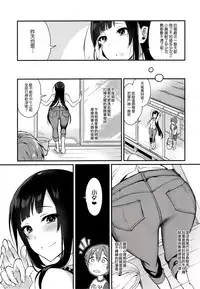 (C89) [Pochi-Goya. (Pochi.)] Ane Narumono2 [Chinese] [無毒漢化组]