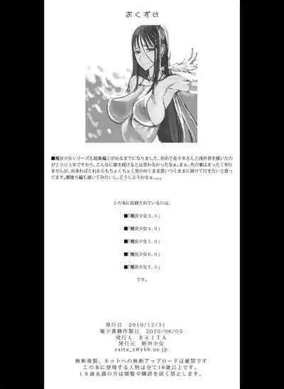 Mahou Shoujo Soushuuhen 2