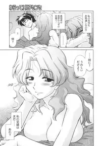 [Mitamori Tatsuya] Waratte! Momoko Sensei