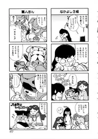 [Anthology] Comic Momogumi Vol.1