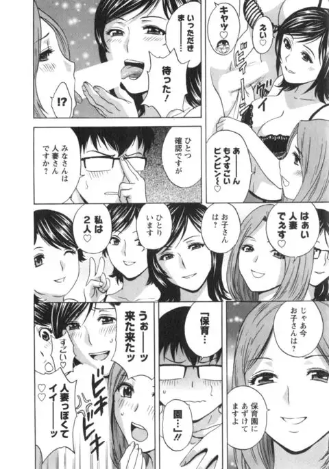 Hito no Tsuma wa Boku no Mono