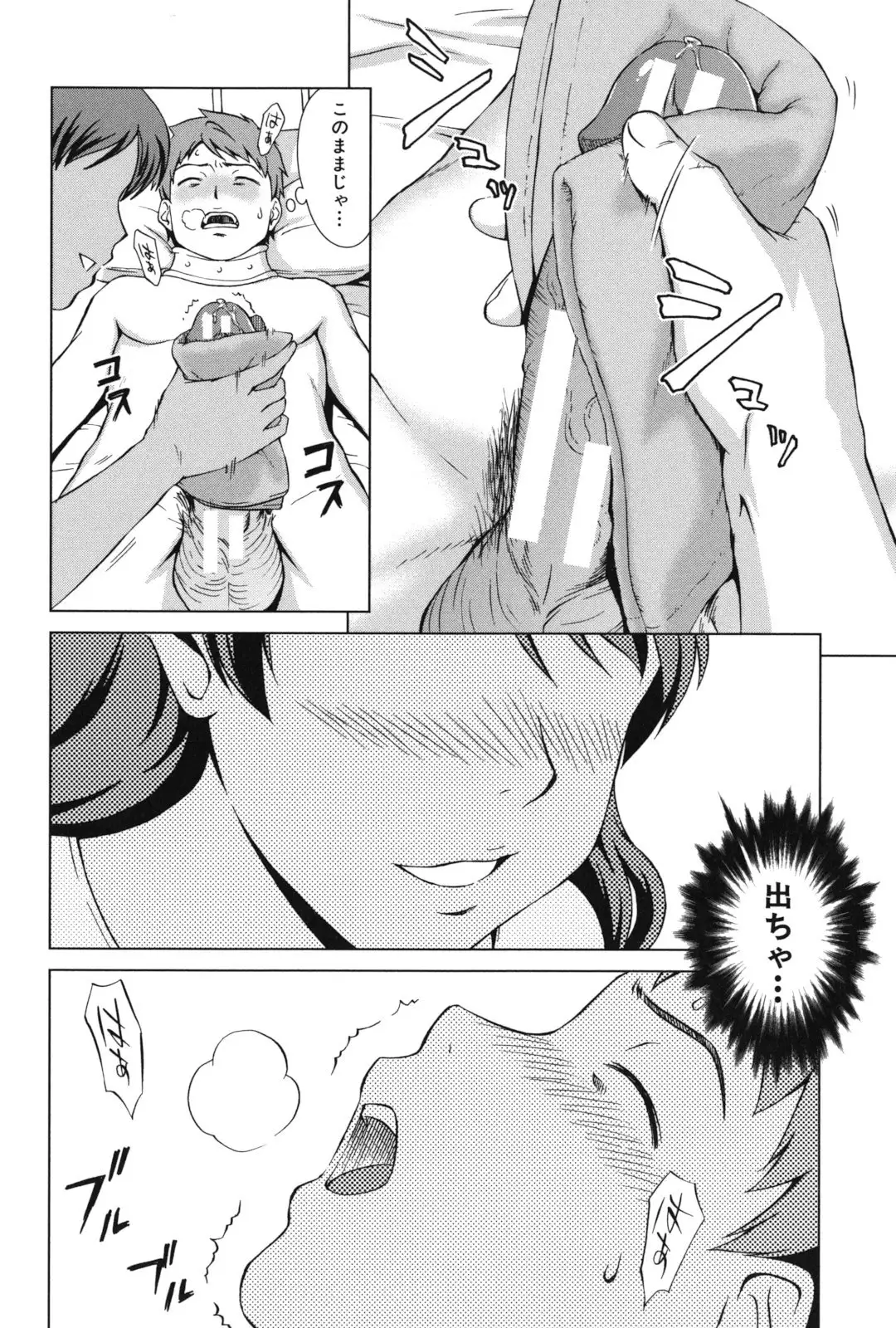 Oshikake! My Honey