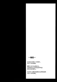 Hanikami Musume no Choroama Life