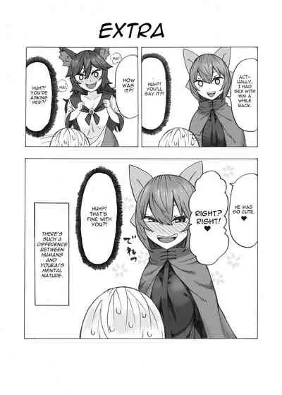 Netori Banki no Seitsuu Support