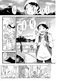 COMIC Kairakuten BEAST 2018-01 [Digital]