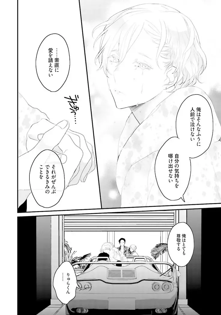 Tennen Jufun Sugar Baby