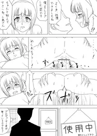 [Tre] Rakugaki Tochuu Keika (THE IDOLM@STER)