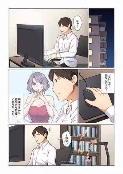 16 Sai ni Natta Tsuma 01-14