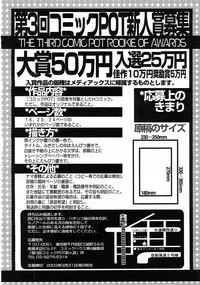 Comic POT 2003-02 (Vol 18)