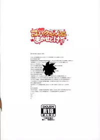 (C87) [Zenra Restaurant (Heriyama)] Zenbu Kohaku-chan ni Makasetoke! (Gaist Crusher)