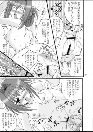 D.C.2nd Dai 4 Gakushou