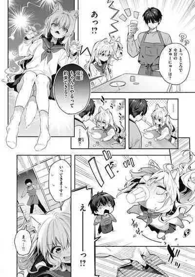 Candy Like Prologue
