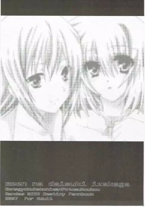 meen na daisuki izakaga