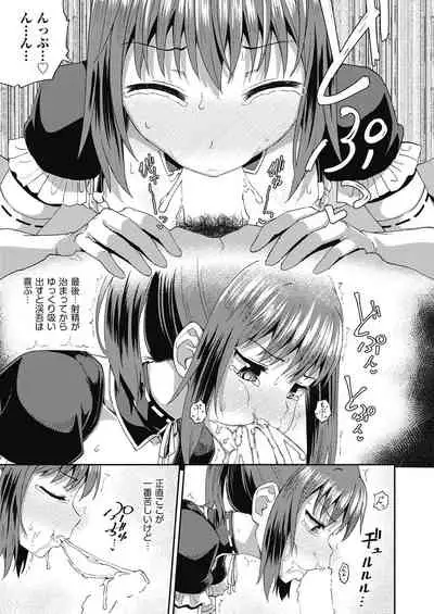 osananajimi wa ore no senzoku o kuchi meido hanbai-bi 【poncocchan】