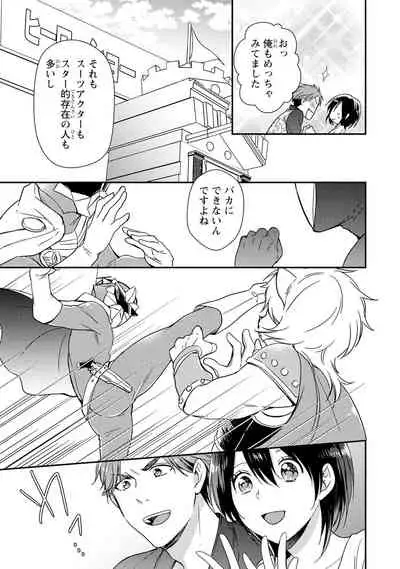 DT Danshi "Nyotaika" Kaihatsu Seikatsu Jou