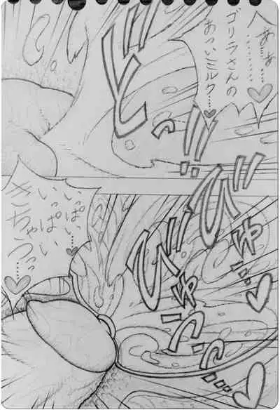 Gorilla-san and...