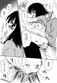 [Sakura Mitono] Radical Girl