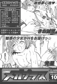 [Anthology] [2004-06-10] COMIC MEGAPLUS Vol.09 (2004-07)