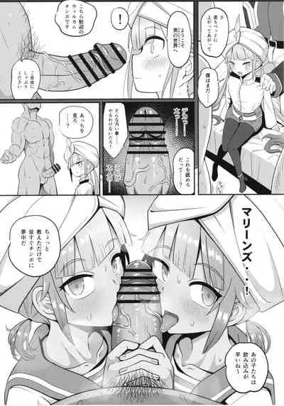 [Nyala Ponga (Sekai Saisoku no Panda)] Nemodaku (Fate/Grand Order) [Digital]