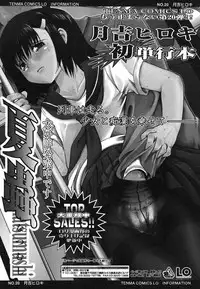 Comic LO 2006-08 Vol. 29