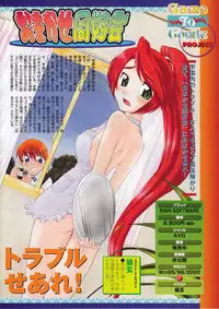 Comic Megastore 2001-03