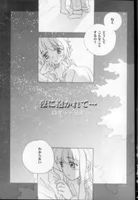 [Rocket Kyoudai, Tachibana Seven] M.A.M. (Various)