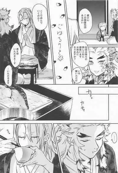 [zembuyumeochi] zannsyowoidaku (kimetsunoyaiba)