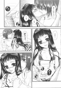 [Inudrill Lolita Engine] jakuri etchi (ar tonelico)(C75)