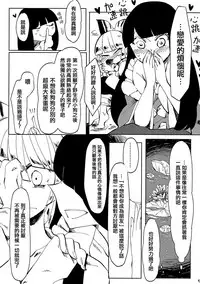 (Reitaisai 11) [Akou Kurou (Komac)] Dekisokonai Honey Syrup (Touhou Project) [Chinese] [大友同好会]