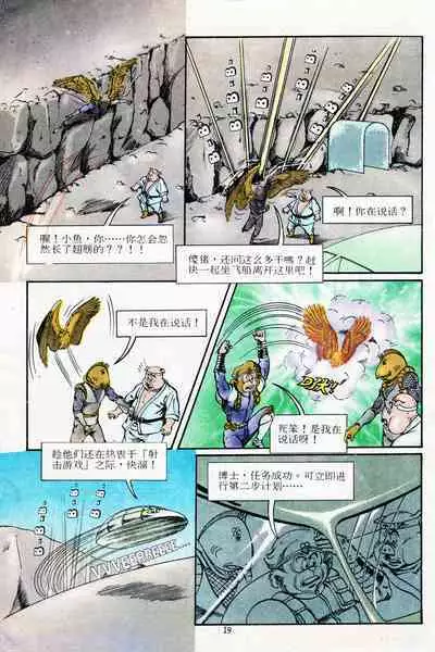 超时空猴王 11-15