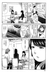 [Itaba Hiroshi] Hatsujou Kanojo no Shuuchishin | 發情女子的羞恥心 [Chinese]