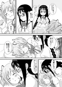[ErotIs (Narita Koh)] I LOVE HMMD (Puella Magi Madoka Magica) [Digital]