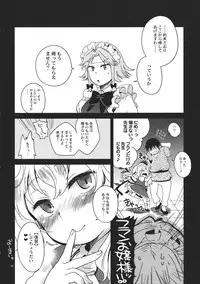 (Aka no Hiroba 7) [Sonota Oozei] Kyoukasho dewa Oshietekurenai!! (Touhou Project)