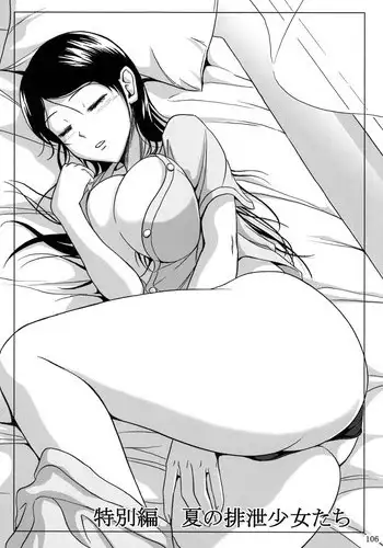 (C84) [Namiroji (Shiina Nami)] Haisetsu Shoujo Soushuuhen Ch. 1 [English] [anidra]