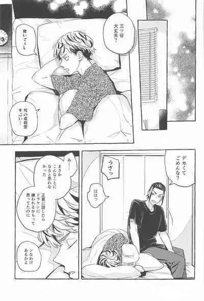 Otagaisama desu. - It's mutual.