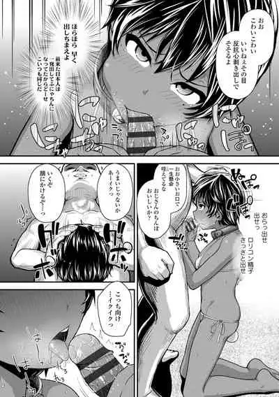 Gōin ni kusogaki mesu chitsudo chi ~yuttemita