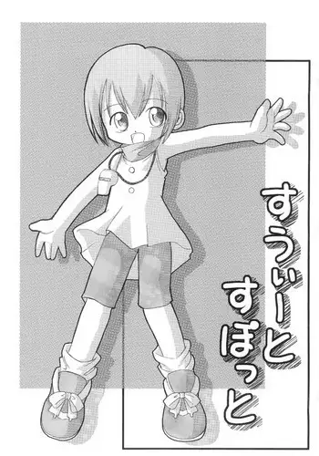 [Nanri Kouchirou] Sex Saga