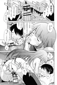 [Dragon Goya (Okawari, Nakajima Kouichi)] Gahara Gatari (Bakemonogatari) [Chinese] [iDM漢化組]