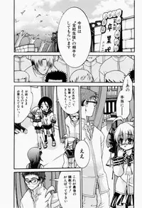 [Fujikawa Satoshi] Pet Shoujo Ikusei Gakkou