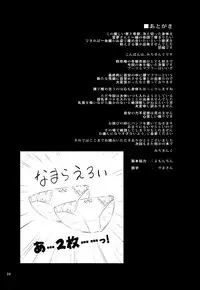 (C93) [Anmitsuyomogitei (Michiking)] Atatame Jouzu no Reimu-san (Touhou Project) [Chinese] [脸肿汉化组]